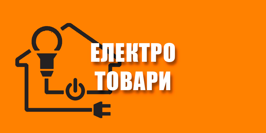rub electrika
